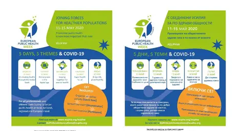 Катедра &bdquo;Здравни грижи&ldquo; на Русенския университет за втора година се включва в Европейската седмица на общественото здраве