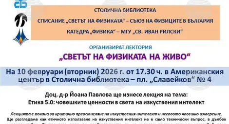 Снимка: БТА