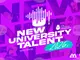 Нов български университет дава старт на третото издание на New University Talent