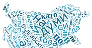 Нова „Криворазбрана цивилизация“ през 21 век? Не, не е това