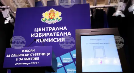 Снимка: БТА