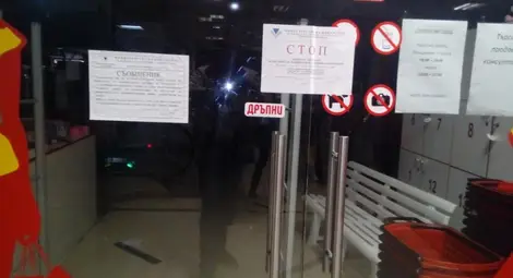 Данъчните запечатват два магазина на една фирма Данъчните запечатват два магазина на една фирма