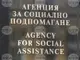 Агенцията за социално подпомагане припомня на хората с трайни увреждания да проверят сроковете на оценките си