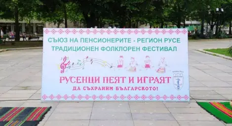 Два концерта пред Доходното днес и утре под наслов &bdquo;Русенци пеят и играят&ldquo;