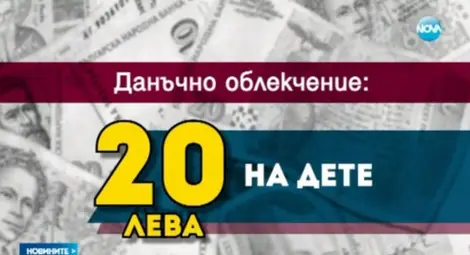 По-високи януарски заплати за родители с непълнолетни деца