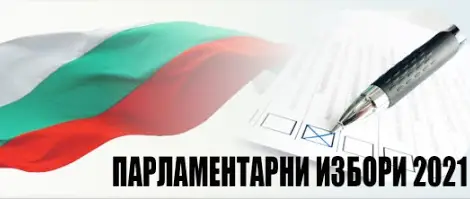 Пълен списък на листите с кандидатите за депутати в Русенския избирателен район Пълен списък на листите с кандидатите за депутати в Русенския избирателен район