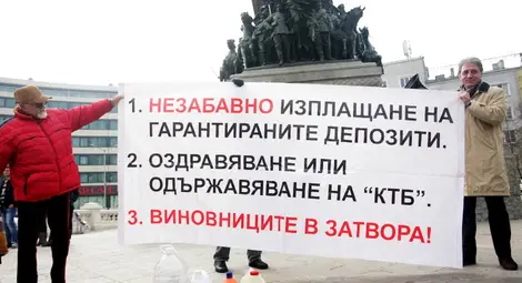 Вложители в КТБ: Искаме си парите, виновниците в затвора