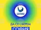 „Беглика“ ще има градско издание в София на 20 и 21 март