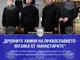 Музикалният албум „Древните химни на православието – музика от манастирите“ ще представят в храм „Света Троица“ в Свищов