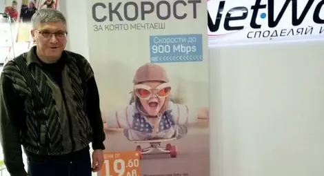 Един от щастливците, получили награди от томболата на кабелния оператор.                                                 Снимка: &bdquo;Нетуоркс&ldquo;