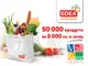 Хипермаркет „ЕДЕА“ в Мол Русе: 50 000 продукта на 5000 кв.м площ