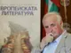 Още като дете съм чел произведения на Иван Вазов, Христо Ботев и Елин Пелин, каза албанският писател Григор Бануши