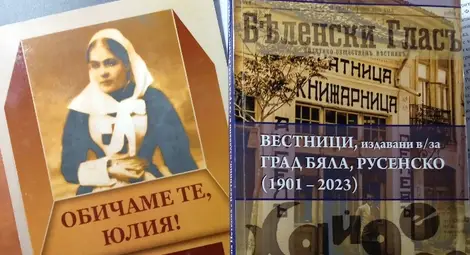 Опит за летене или...