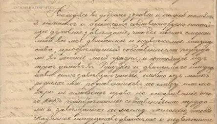 Страници от завещанието на А. Елисицин.