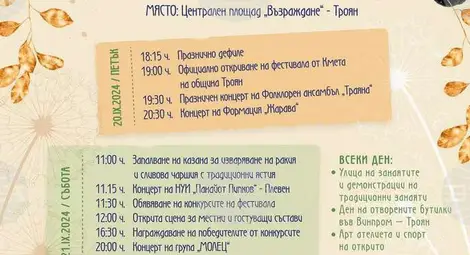 Снимка: БТА