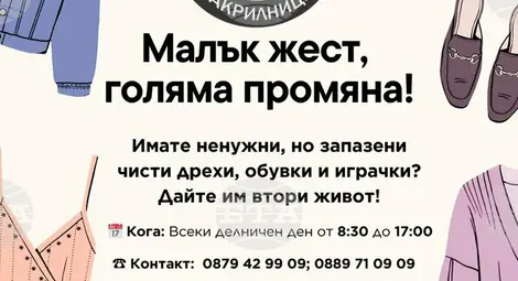 Снимка: БТА