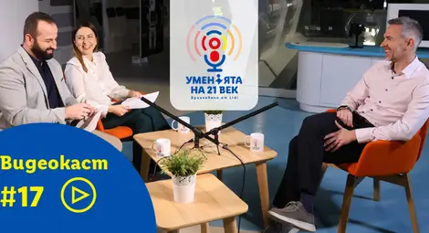 Един милиард пъти по-бърз от нас: AI и бъдещето