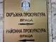 Младият мъж, чупил с брадва стъклата на автомобили във Враца, е задържан за 72 часа, съобщиха от прокуратурата