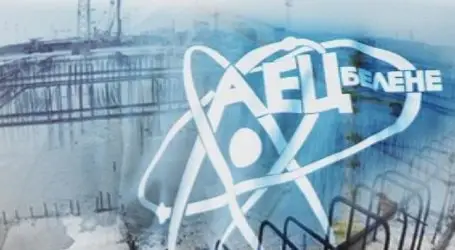 Брюксел потвърди: Рестарт на АЕЦ "Белене" иска нова еврооценка Брюксел потвърди: Рестарт на АЕЦ "Белене" иска нова еврооценка