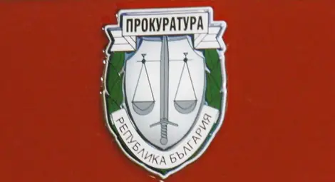 Прокуратурата ще разследва всички санкционирани от САЩ лица