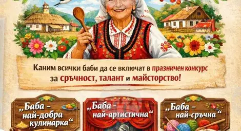 Снимка: БТА Снимка: БТА