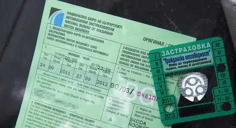 По-скъпа Гражданска отговорност за джигитите на пътя