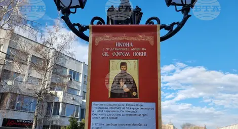 Снимка: БТА