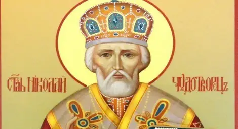 Честит Никулден! Люспите на шарана не трябва да падат на земята, трапезата не се вдига през целия ден