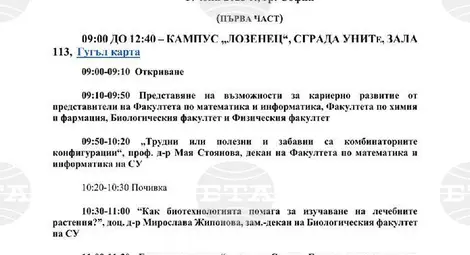 Снимка: БТА Снимка: БТА