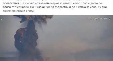 Проверено: Няма завишени нива на радиация след ракетни удари по оръжеен склад в Украйна