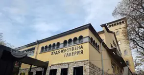 Художествената галерия в Стара Загора започва нова дългосрочна инициатива под наслов „От колекцията:…“