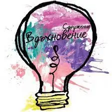 Сдружение &bdquo;Вдъхновение&ldquo; посреща представители на младежки организации от 8 държави