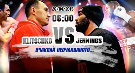 Владимир Кличко срещу рекордите