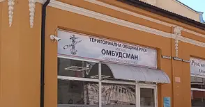 Документи от 2013 г. може да преобърнат спора за омбудсмана