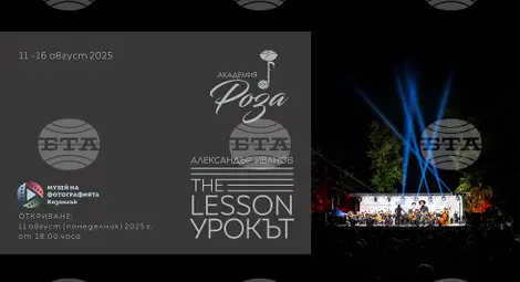 Снимка: БТА Снимка: БТА