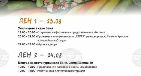 Снимка: БТА Снимка: БТА