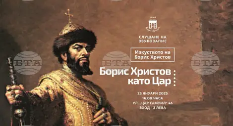 Снимка: БТА Снимка: БТА