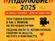 Киновечер и церемония по връчване на наградите „ЛудоЛюбие“ организира гражданско сдружение „Кауза Разград“