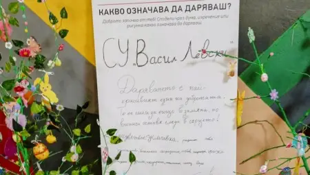 Русенски ученици се обединиха в подкрепа на местното дарителство Русенски ученици се обединиха в подкрепа на местното дарителство