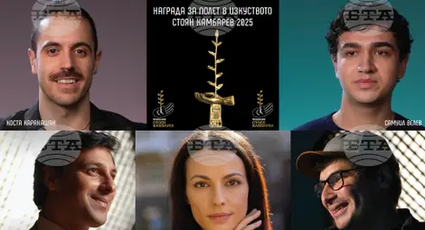 Снимка: БТА