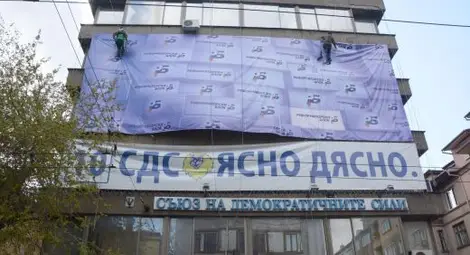 Реформаторите с готова платформа при ГЕРБ Реформаторите с готова платформа при ГЕРБ