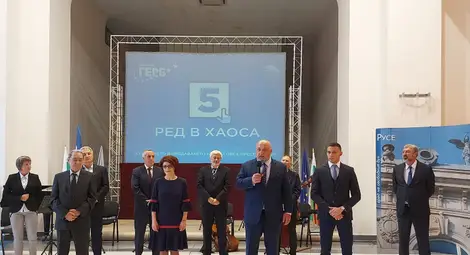 ГЕРБ при представянето на листата си в Русе: Ще спрем хаоса и езика на омразата