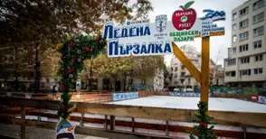 Ледената пързалка тръгва с цени от 5 до 7 лева или изгоден абонамент