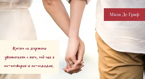 Три гарантирани начина да го изгониш бързо и сигурно