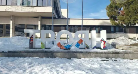 Снимка: БТА Снимка: БТА