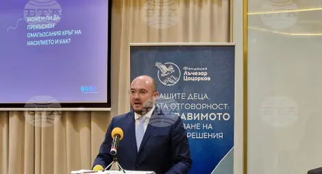 Снимка: БТА