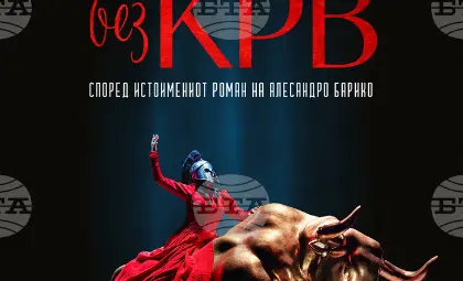 Премиерното представление в Северна Македония на "Без кръв", съвместна продукция на театрите в Пловдив и Велес, ще се играе днес в Скопие Премиерното представление в Северна Македония на "Без кръв", съвместна продукция на театрите в Пловдив и Велес, ще се играе днес в Скопие