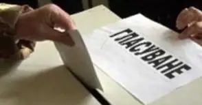 До 14 септември приемат заявки за гласуване с подвижна урна