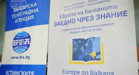 Снимка: БТА