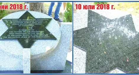 И дъждът ли е вандал?